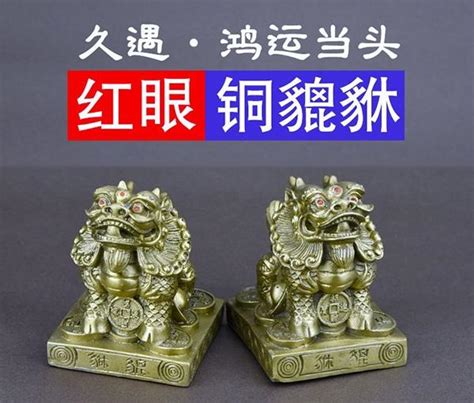 招財吉祥物|6種吉祥物進家門 包你運勢翻倍喜迎財神